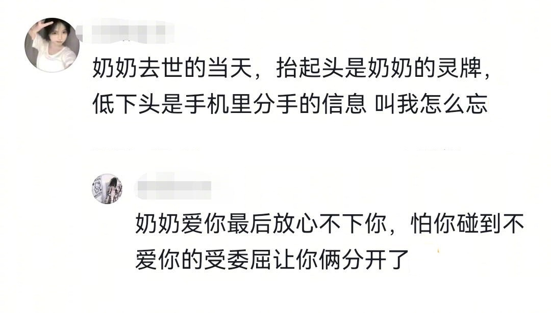 奶奶最后为你挡了一次劫