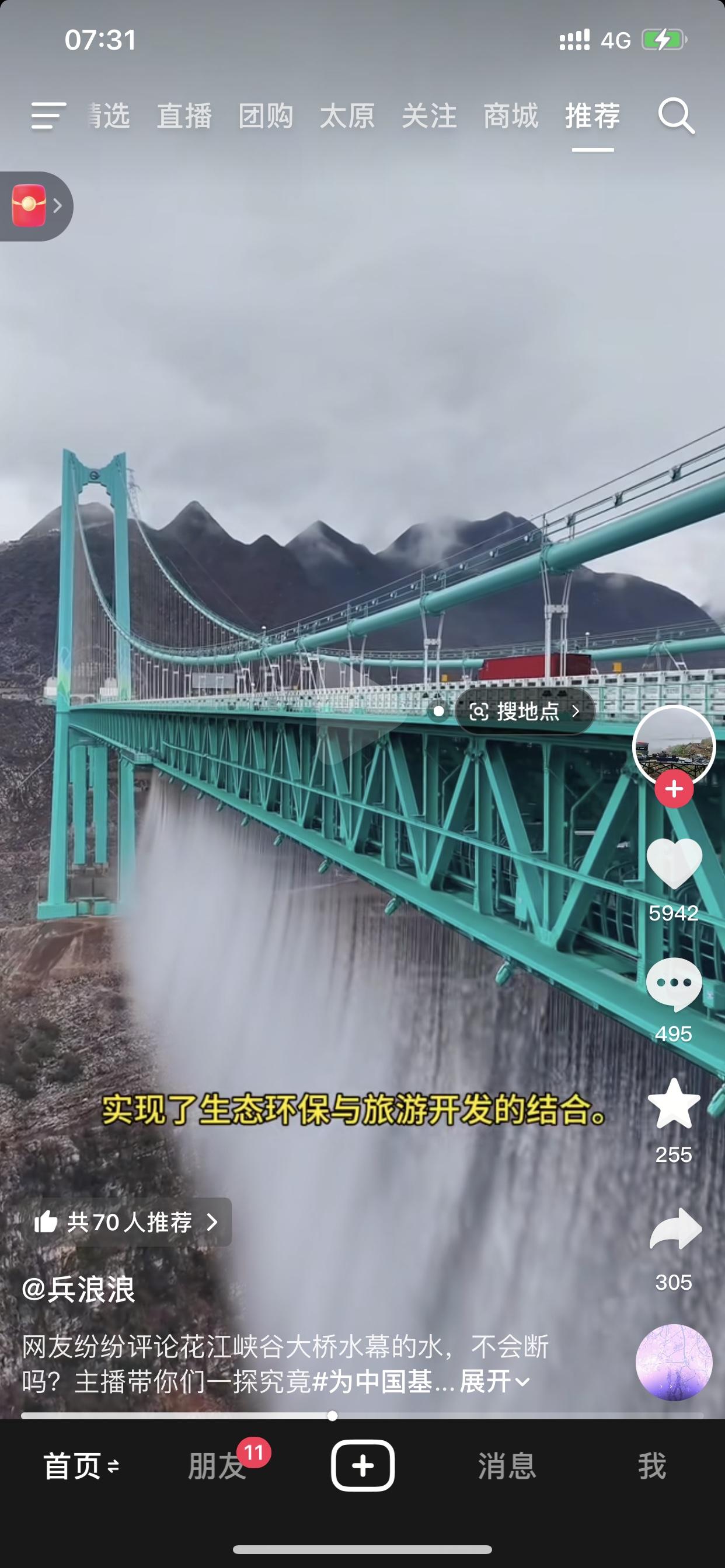 要说这带水幕的桥，真不是搞花架子！就拿贵州那个花江峡谷大桥来说，600多米高的地