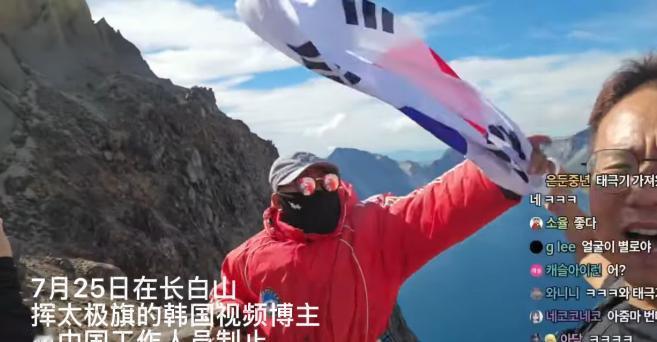 在我国长白山挥太极旗的韩国视频博主时隔4个月，于11月11日，试图想再次踏入我国