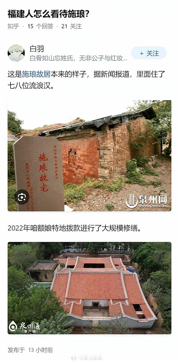 福建人怎么看待施琅？​​​
