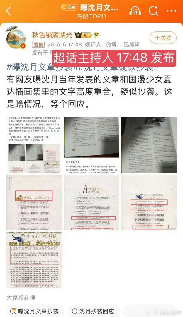 这个必须告了，再来几次够你姐喝一壶的了！！已经拉你门口了吧？？生粉造谣背后还配上