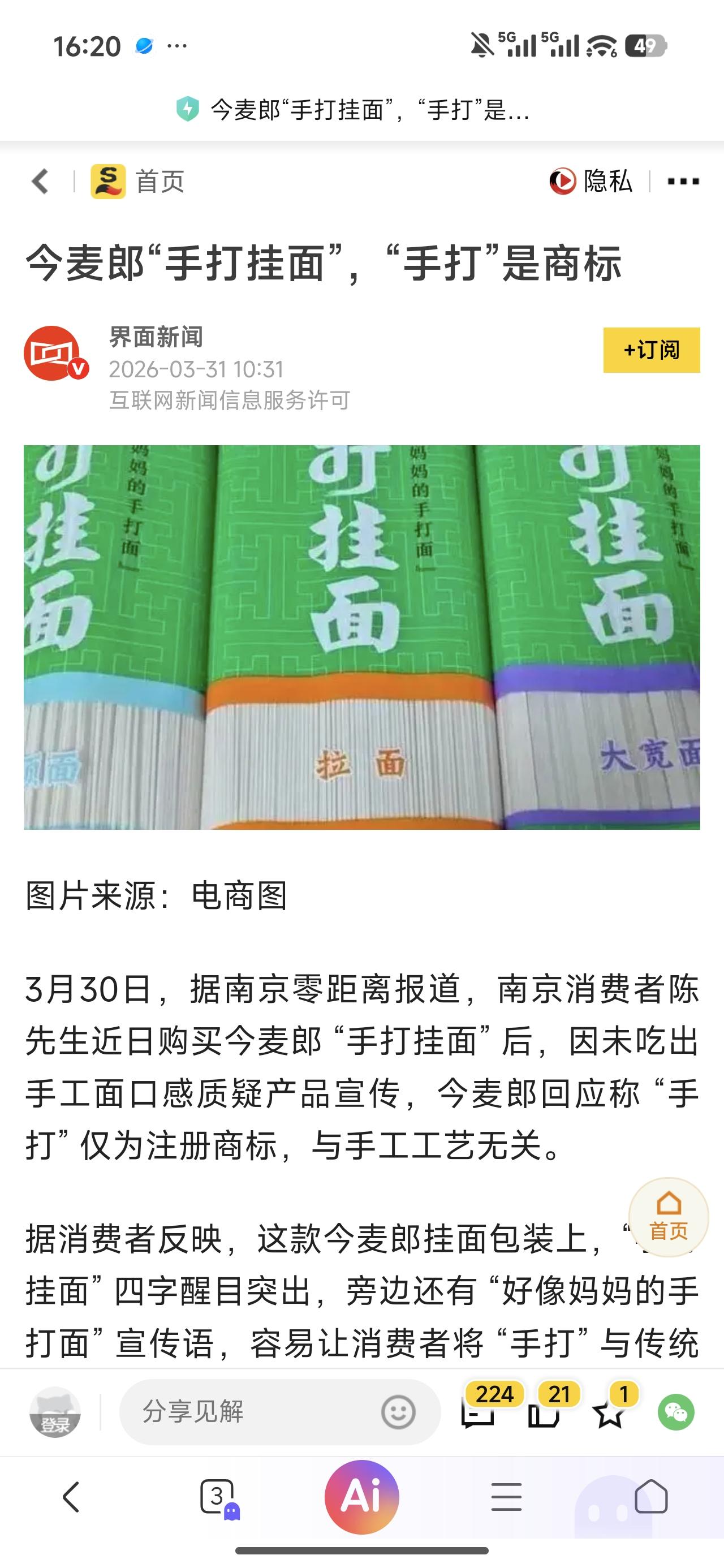 怎么感觉某些商家一次又一次把消费者的智商按在地上摩擦呢？