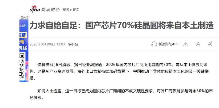 日经亚洲突然爆出重磅消息！中国对芯片行业下达了最严厉的硬指标：今年年底之前，国内