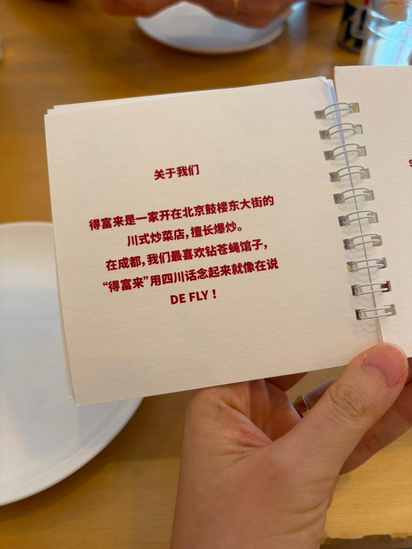 比苍蝇馆子面积更小的地方就叫板前川菜了