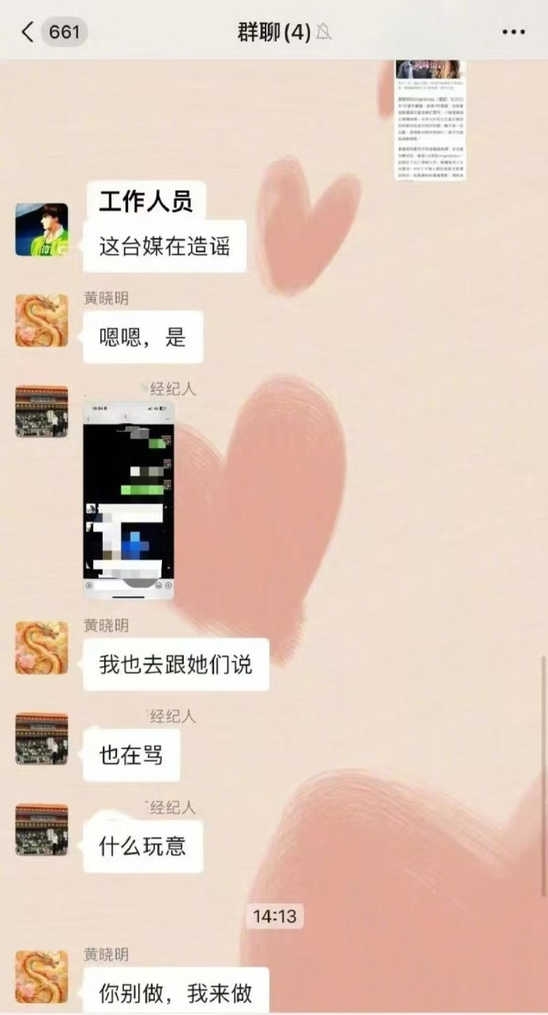 对比黄晓明两次官宣发文，才明白他对杨颖和叶珂真的不一样。