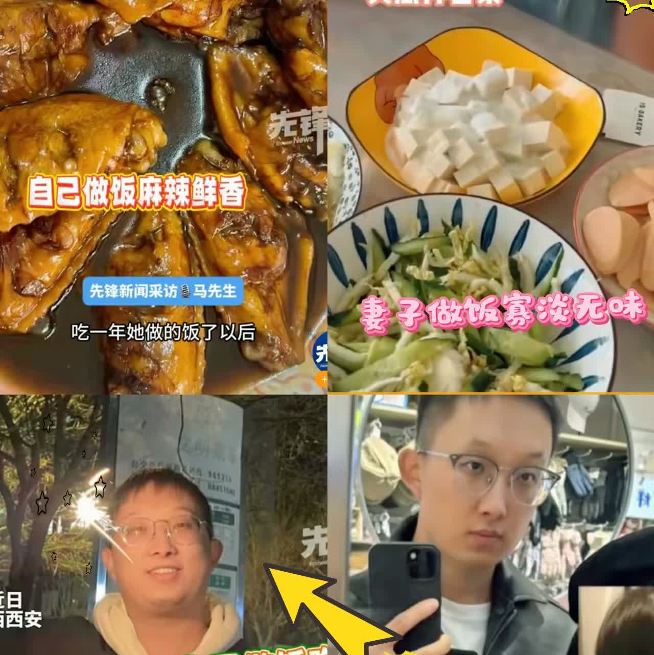 一觉醒来，不少人惊了！陕西西安一男子，因妻子做饭，体重从160斤骤降到128斤。