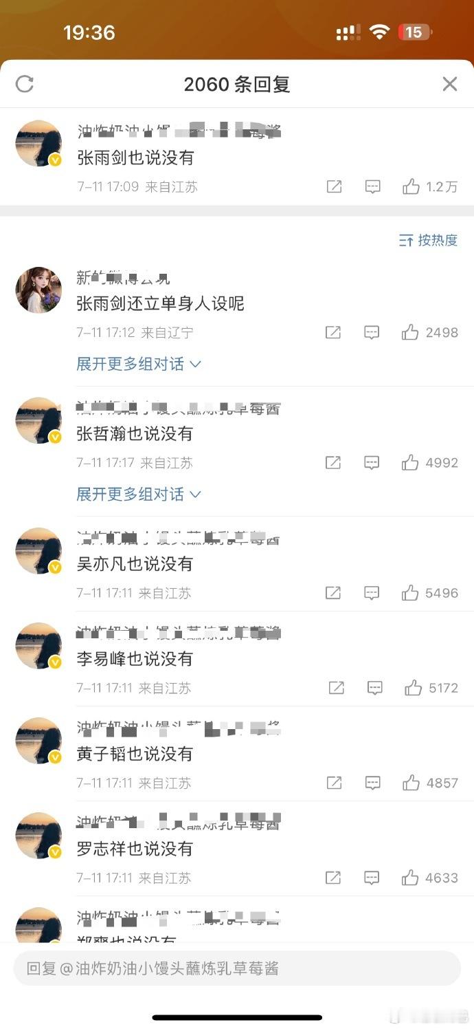 《xx也说没有》​​​