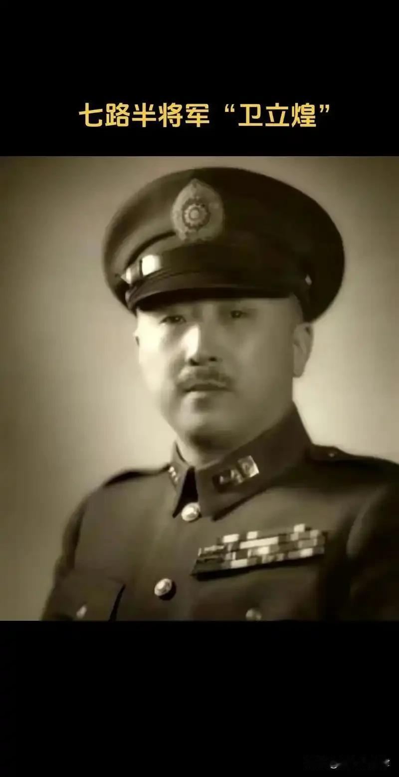 1949年，国民党名将卫立煌为保全85岁高龄的老母亲，辗转托人向朱德求助，这份孝