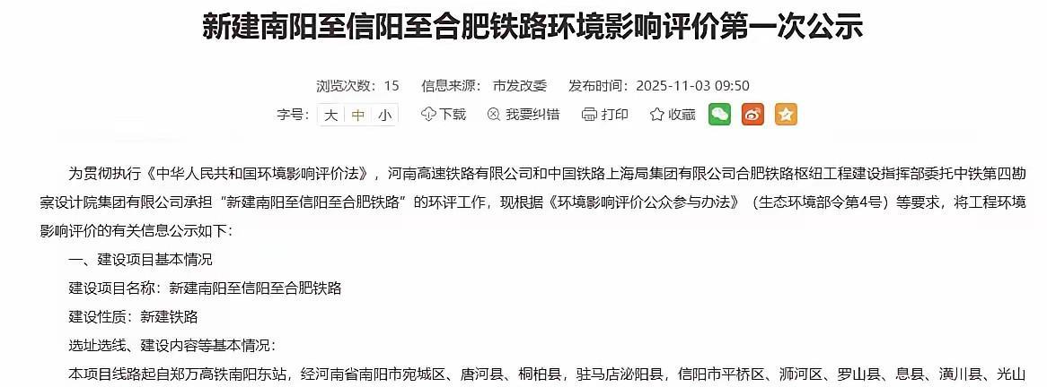 笔者前段时间断言，南信合高铁明年全面开工板上钉钉，某省阴暗人还在评论区阴阳怪气。