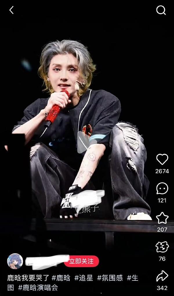 鹿晗今晚四巡演唱会生图🆚精修，差别大不大？鹿晗演唱会​​​