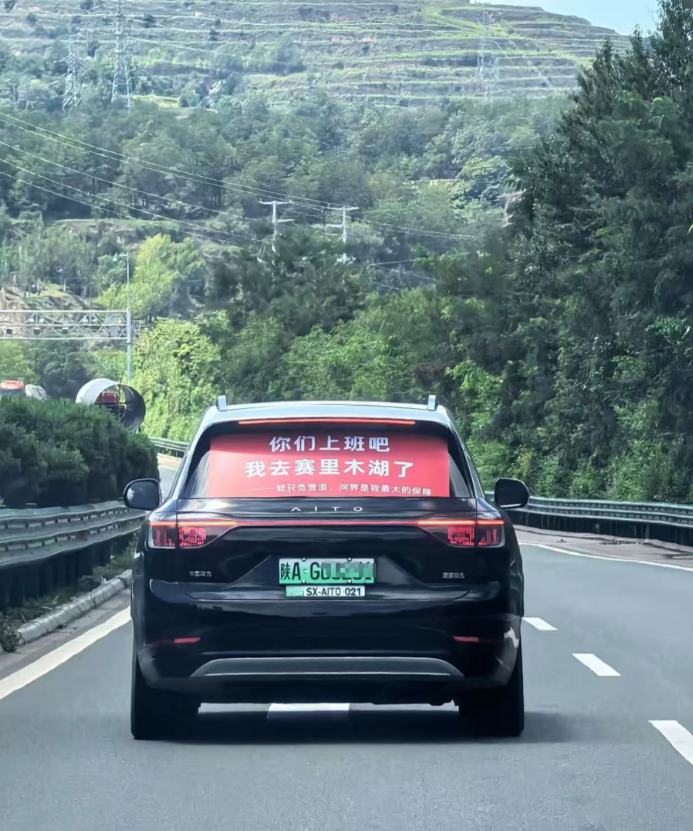 遇到一台问界M9，后面的标语什么意思？