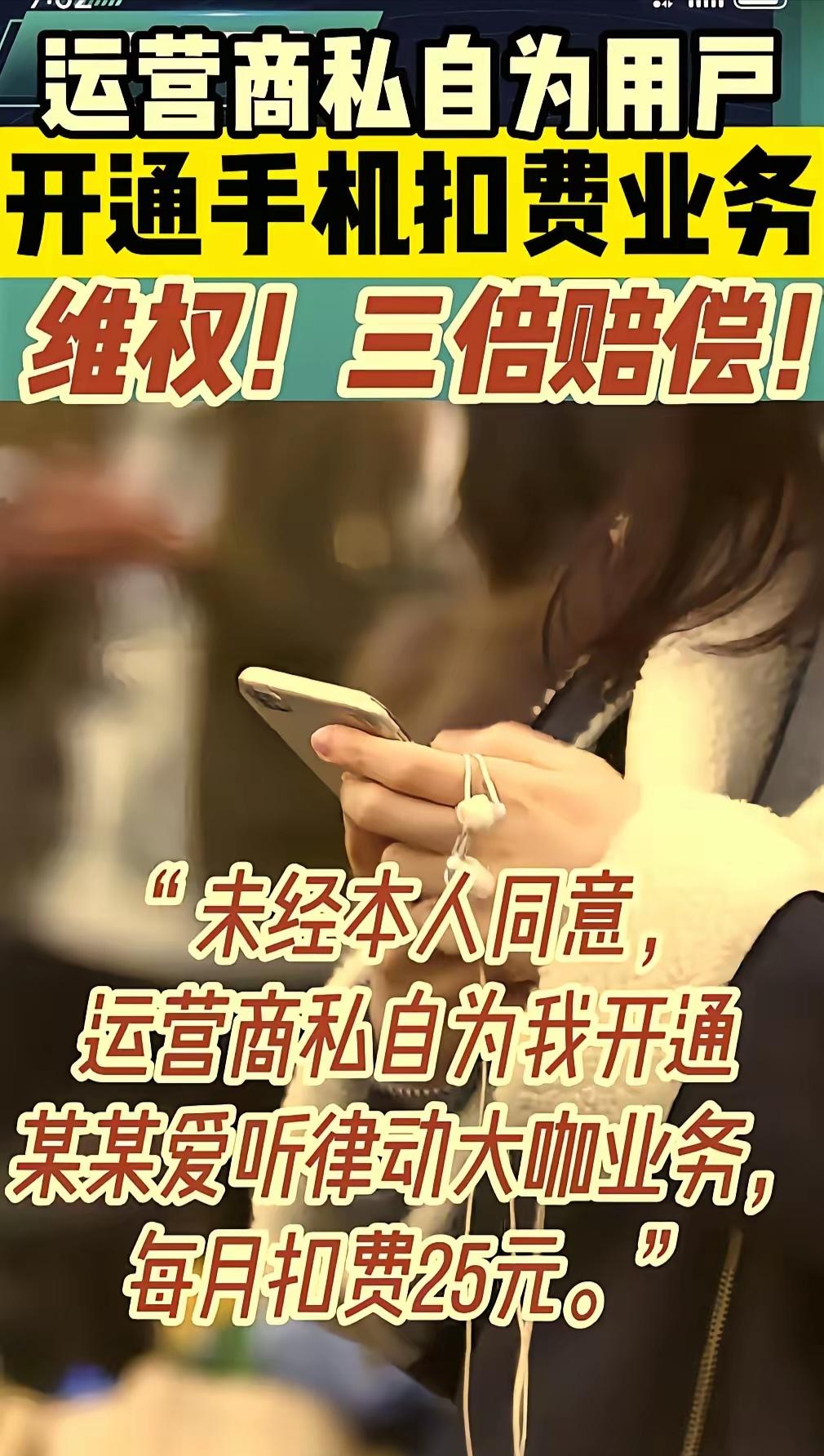 “吃相难看！”西安男子被莫名开通28元业务，打18次客服竟被建议：开个花呗？