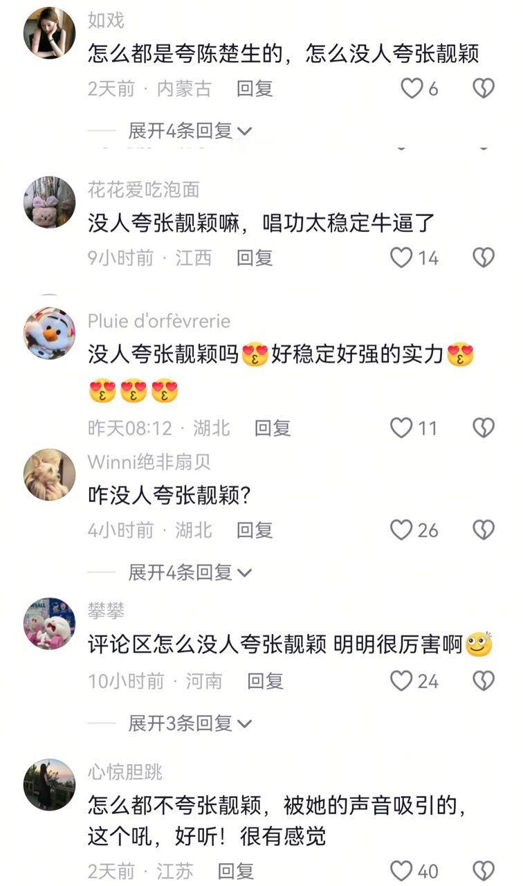 要不你们张靓颖粉丝统一一下话术呗？又不是追着问为什么路人和花生不夸你姐姐的时候啦