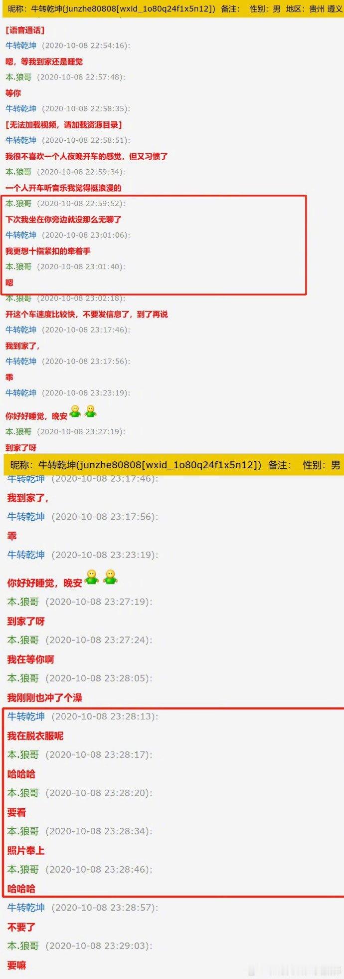 喻恩泰这事居然还有反转喻恩泰史林子共同好友爆料，实际上是史林子在外有新恋情，还组