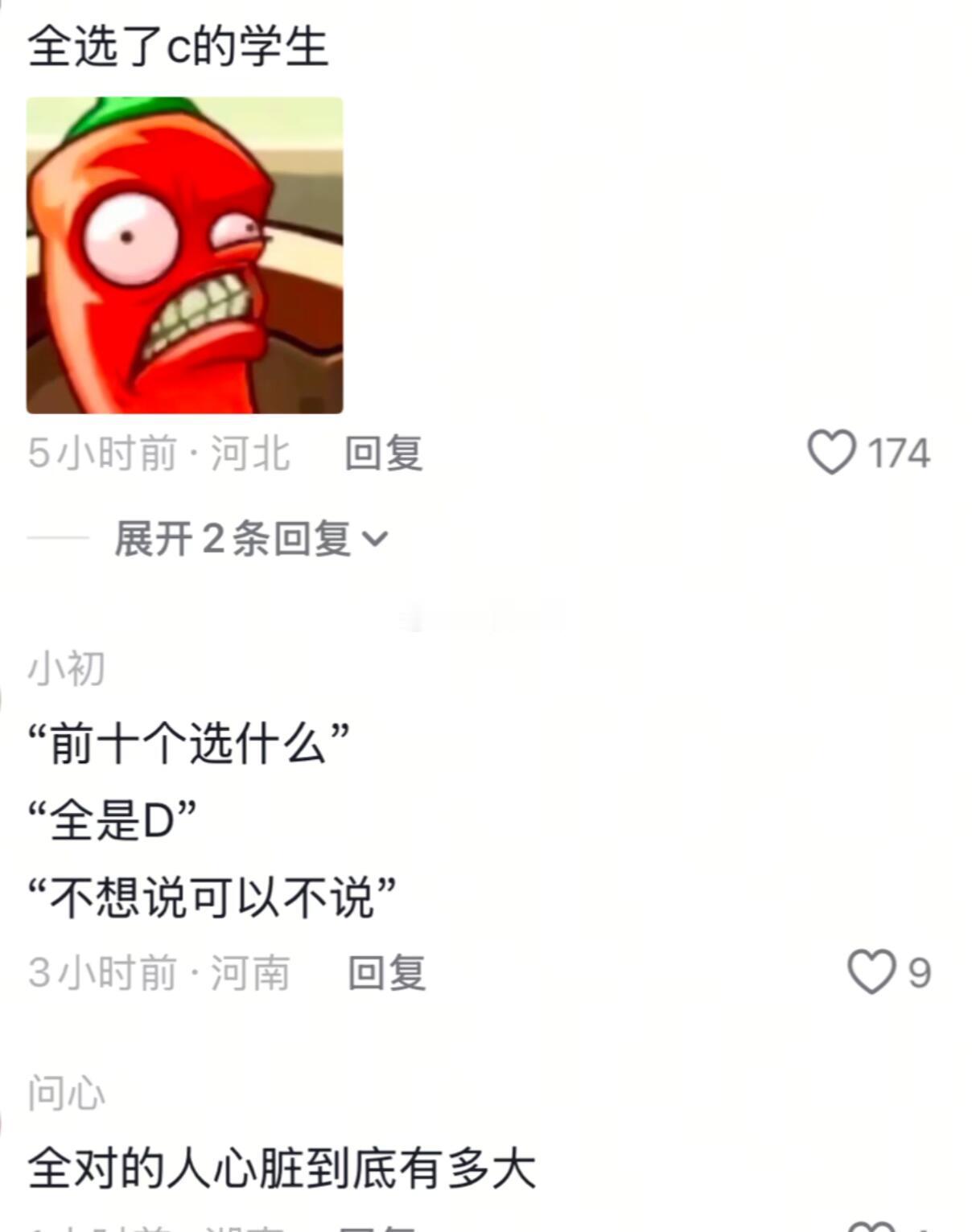 学霸不敢写，学渣不敢抄​​​