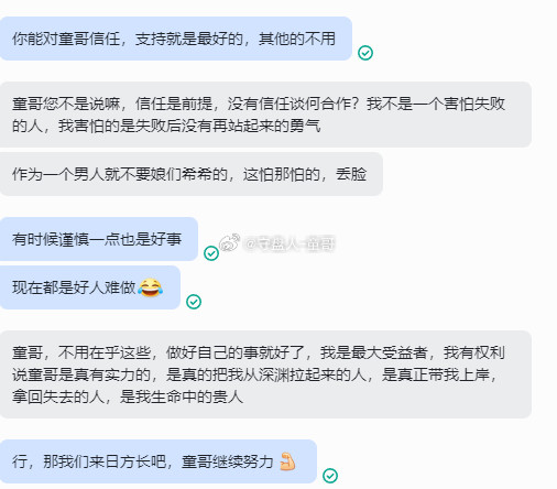 他说，我是他生命里的贵人！黄金市场这条路冷暖自知，见过太多起起落落，有人一朝获利