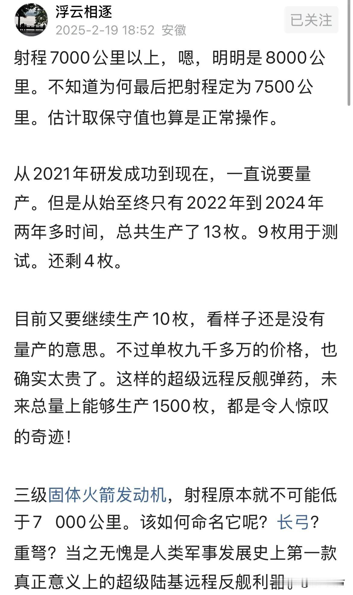 威武啊[呲牙笑]8000公里外拒止！这是要把敌人按在母港爆锤！