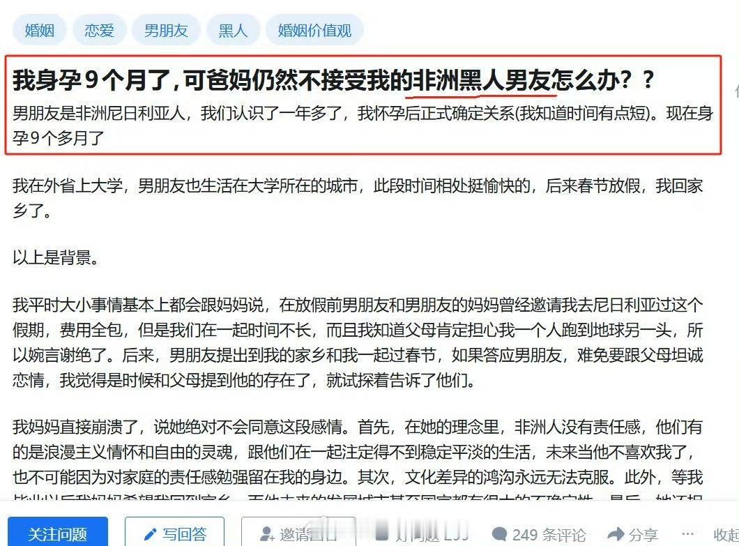 【琅河财经】一名上学女生怀了非洲黑人的孩子，已经身孕9个月了,她爸妈仍然不接受黑