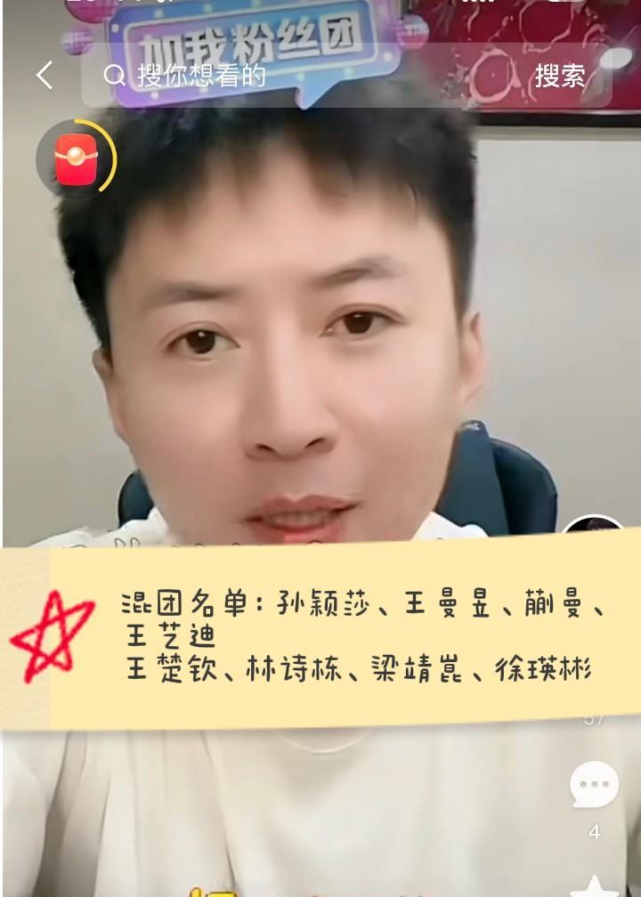 方博说：国乒今天打了直通赛，选拔成都世界杯混团参赛名单，教练组给男女队各一个选拔