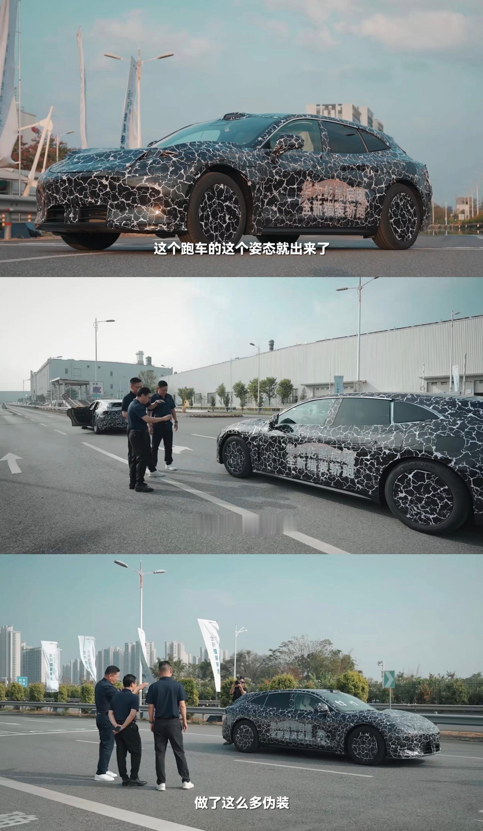 广汽与华为联合打造的启境品牌首款车型是猎装轿车，乍一看有点像极氪001，但好像更