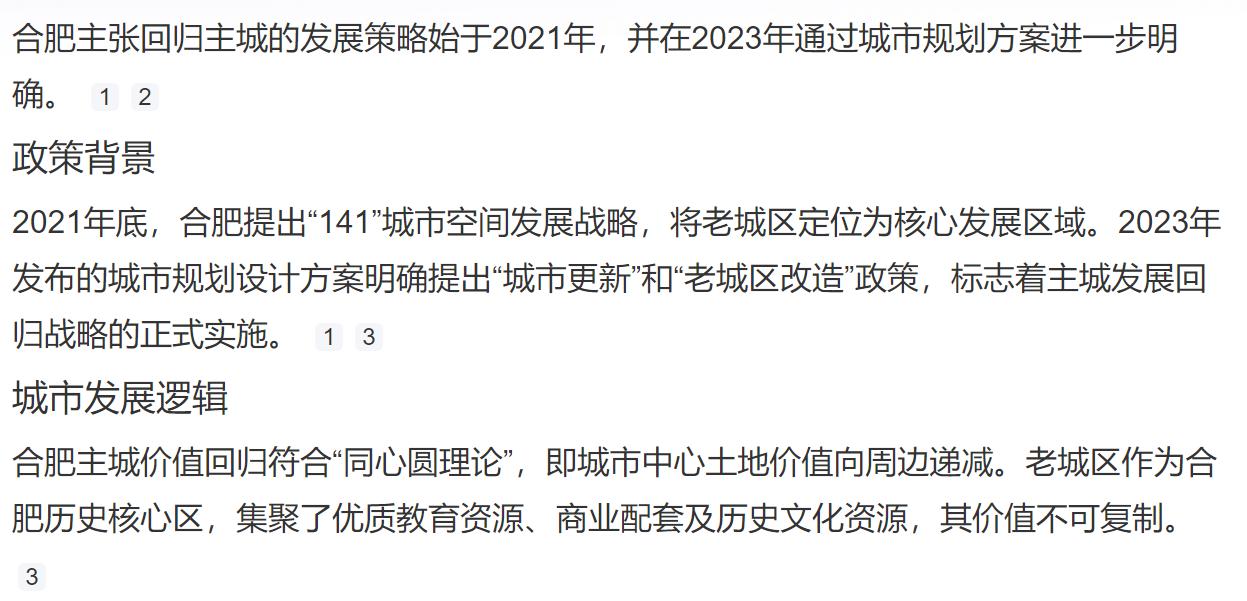 合肥人买房一时清醒，不是价格的变化。主要是位置的概念，以前什么地段的东南西北，都