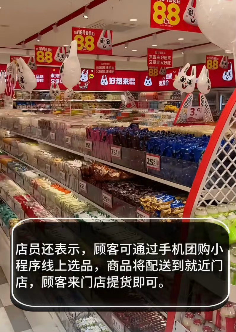 好想来上架山姆零食没山姆的小城市太需要这种零食店了！同款零食下楼就买到，虽说贵点