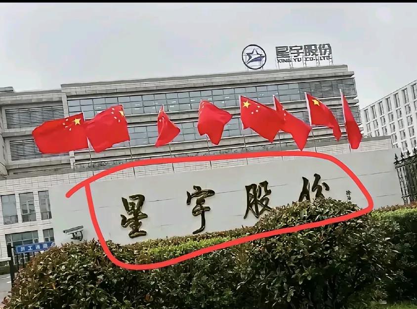 事实是星宇现在冤得跟啥一样，反正是说不清了，但是我有内幕消息，这其实就是HR总监