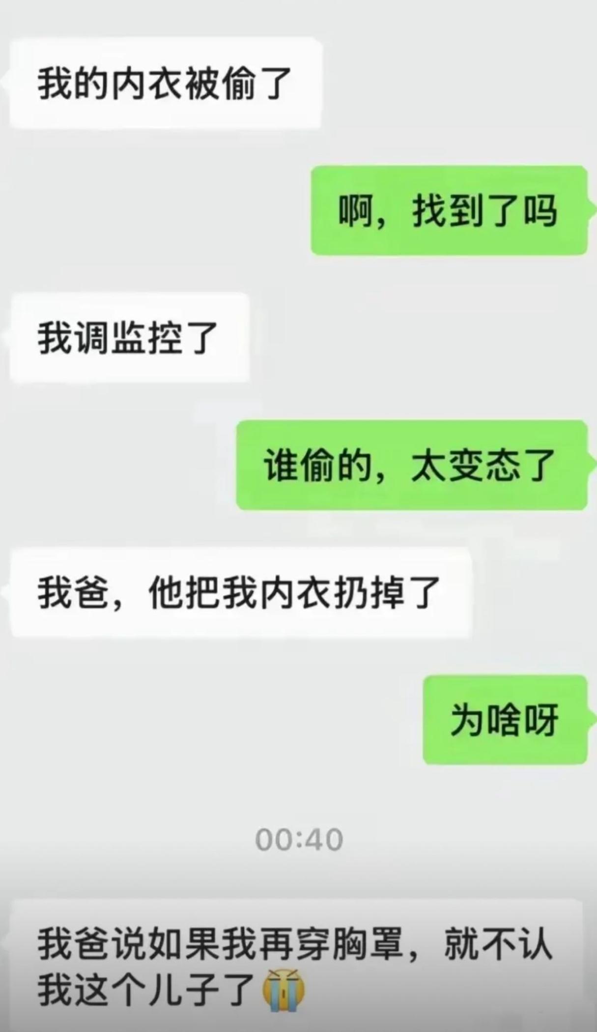 刚朋友慌慌张张跟我说内衣被偷，我当场血压上来，寻思这偷贴身衣物的也太变态了，赶紧
