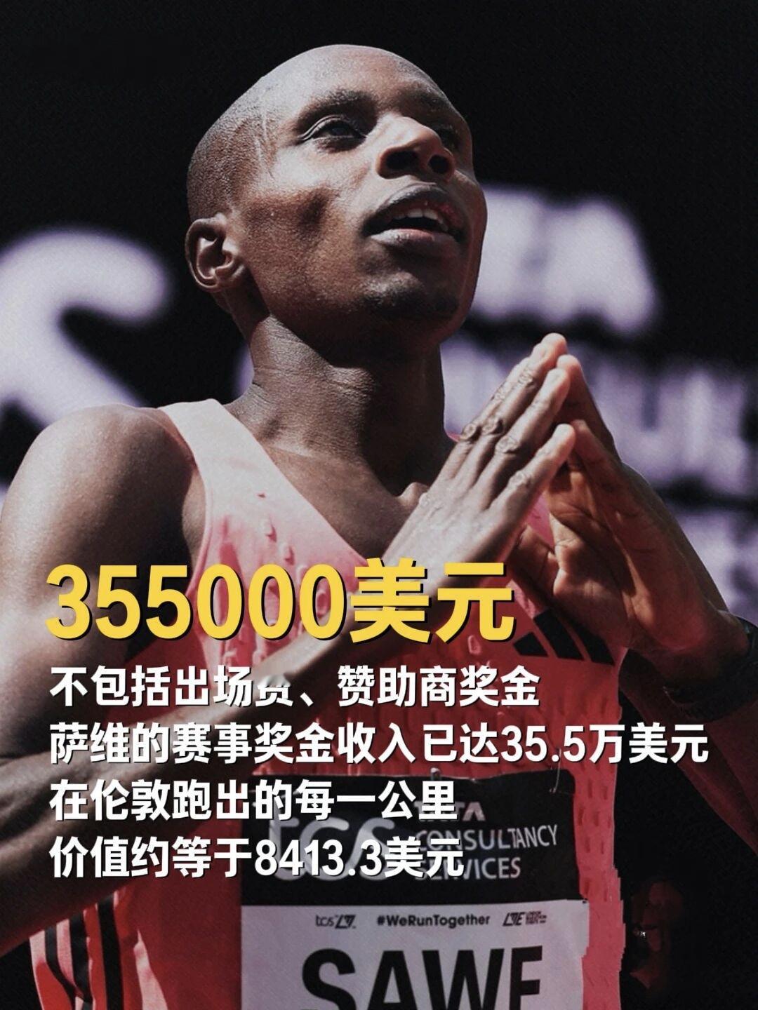 伦敦马拉松一战封神！萨维跑出1:59:30，人类全马正式迈入破二时代！这场