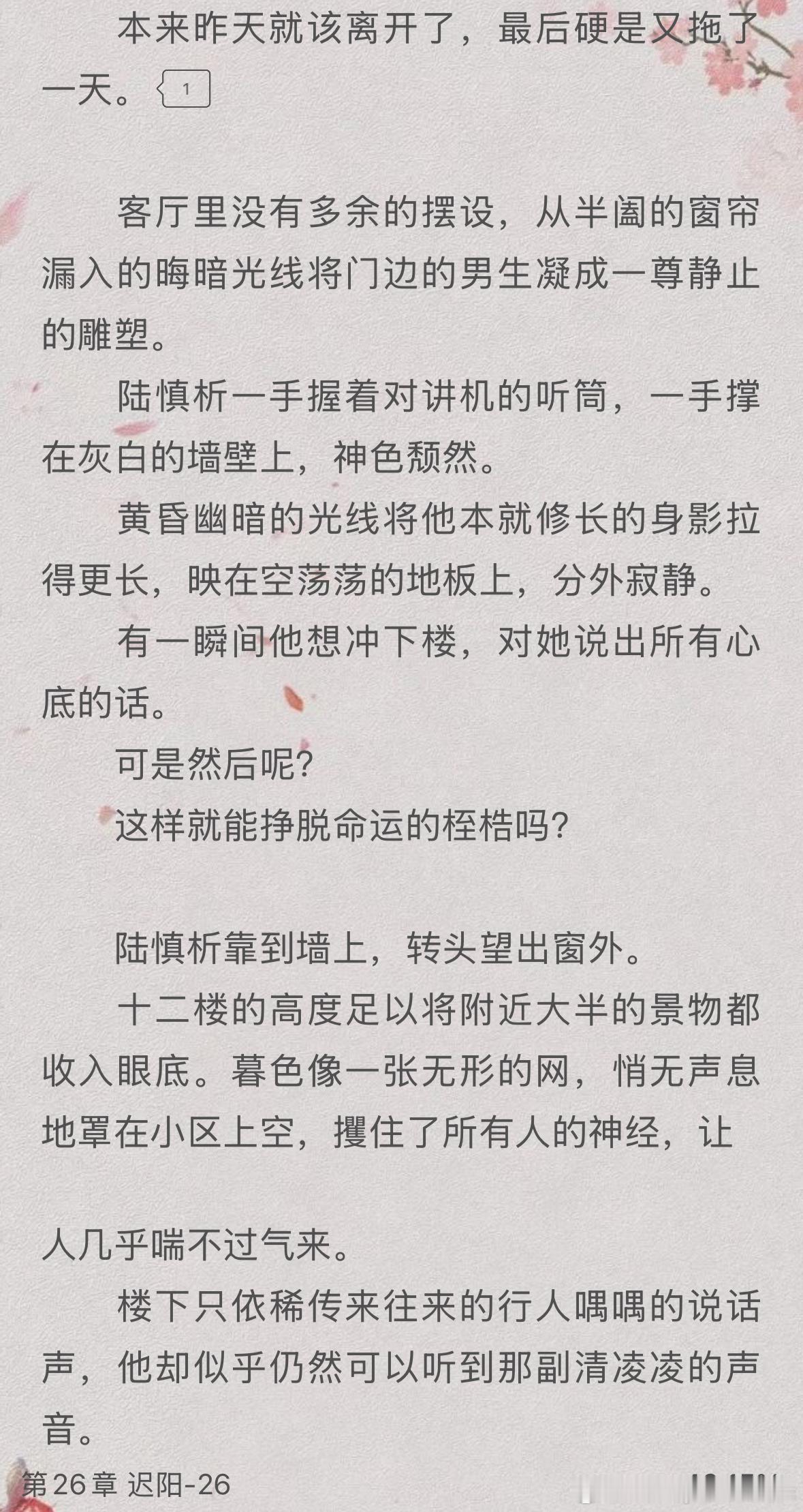 推文《迟阳》如是非迎青梅竹马，久别重逢，情有独钟。连载了十多年完结了，前段