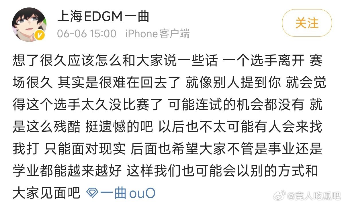 🔴一曲发文😢希望每一个选手未来都好好的，前程似锦王者荣耀2026KPL夏季赛