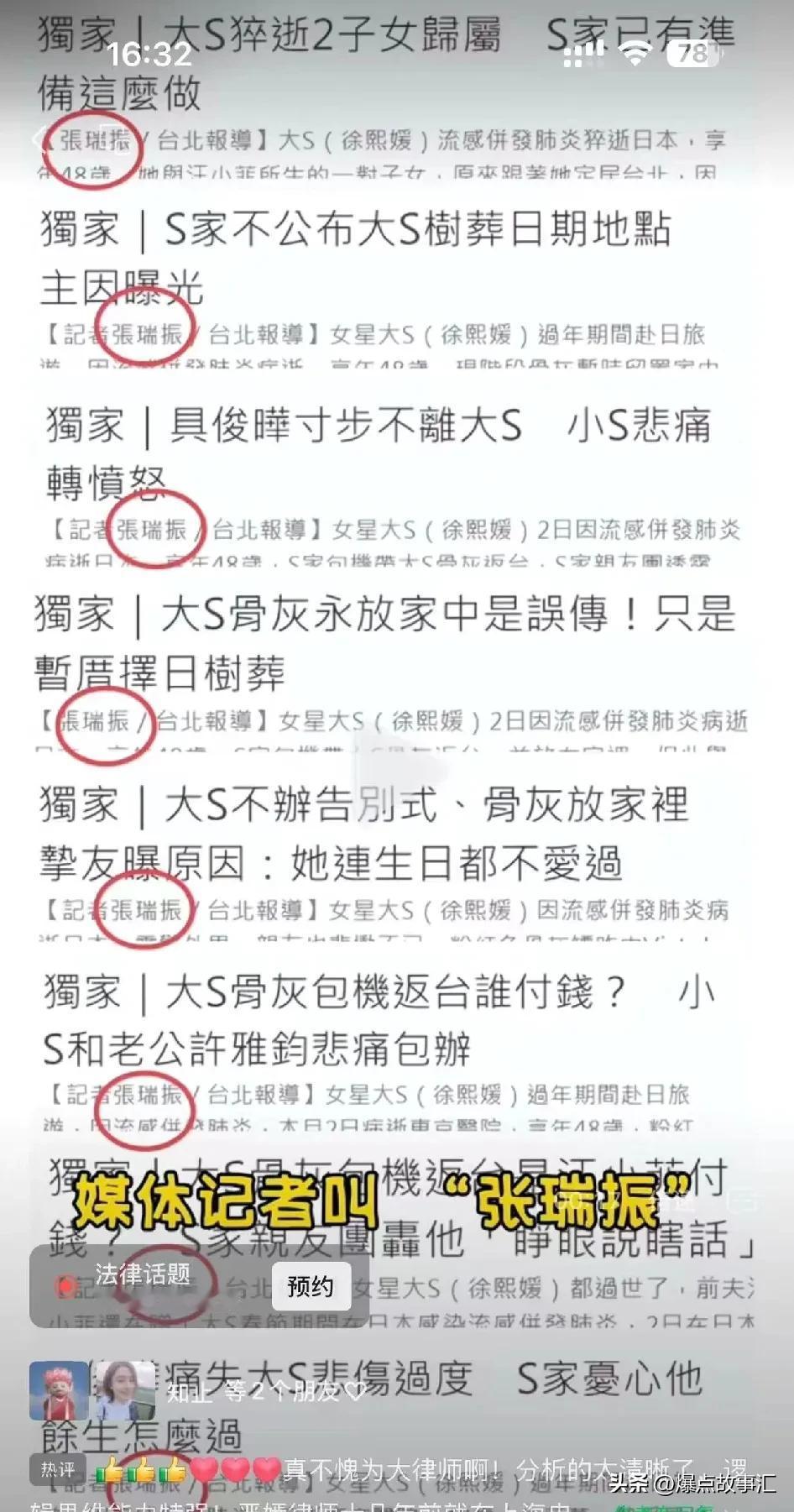 大曲线的事情是背后有人在操控？刚刚，博主直播时说:“大曲线刚去世的时候，大家