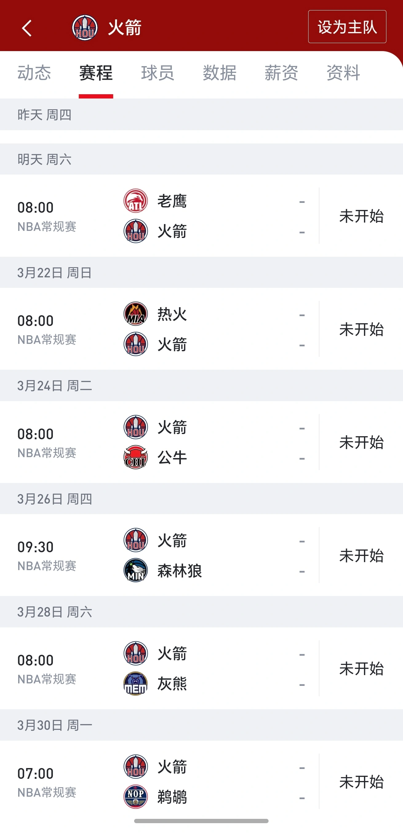 窝火接下来能不能来一波六连胜？重新杀回第三？知耻而后勇，集体觉醒，申京重回