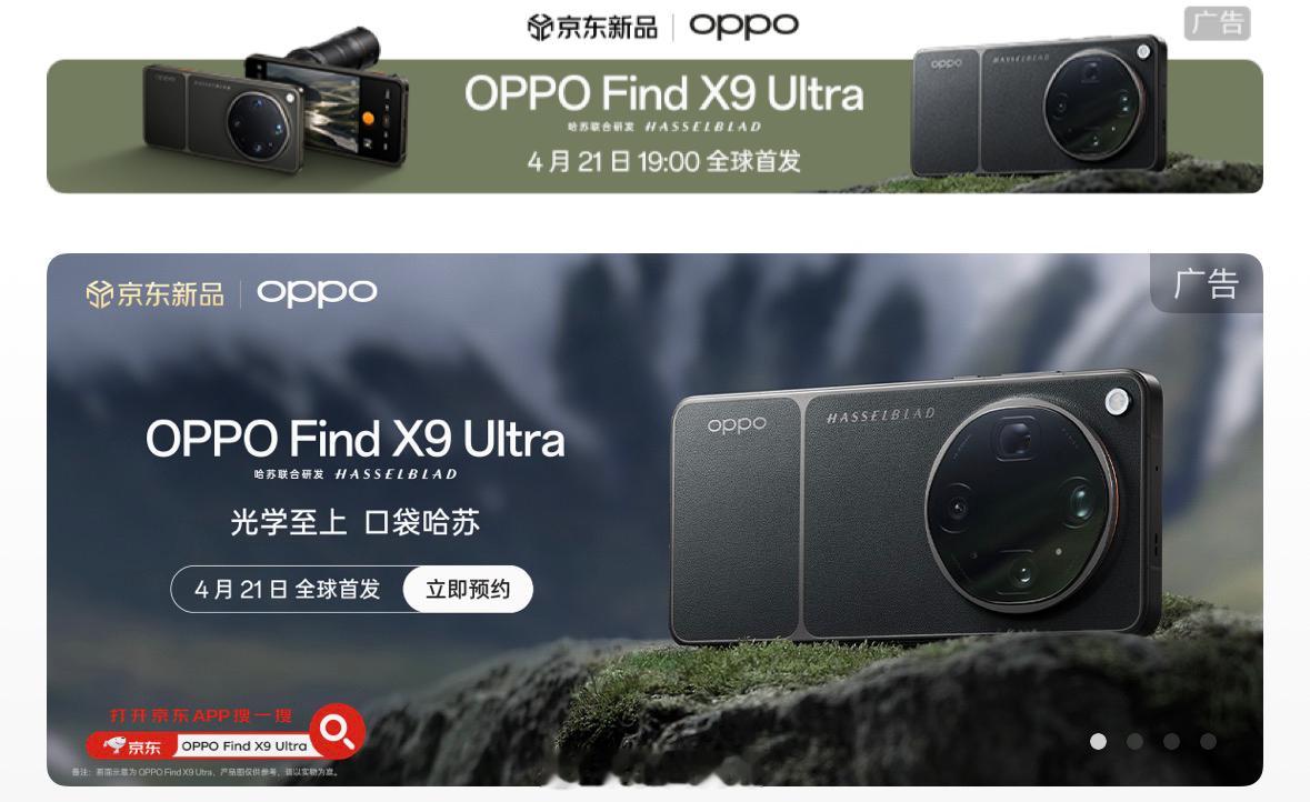 微博页面抢跑OPPOFindX9Ultra外观大地苔原·铜灰色拼接极地冰川