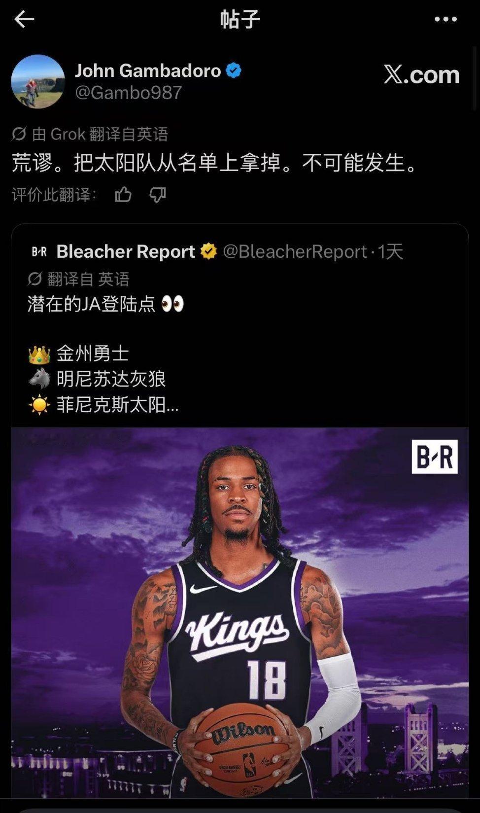 队记gambadoro辟谣了太阳有意莫兰特的新闻，甚至他用了『荒谬』这个词来点评