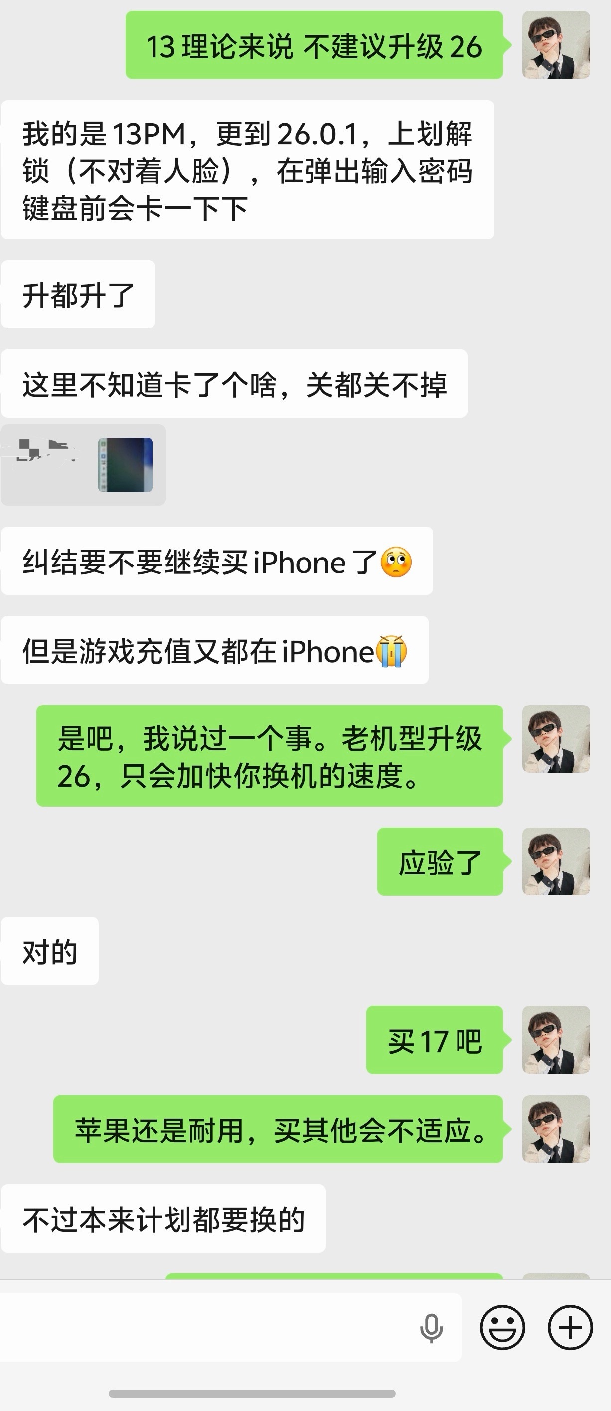 我说过的iPhone13（包括13）之前的设备就不建议升级iOS26了。