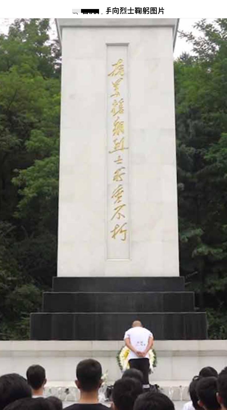 大导演背着手给烈士纪念碑鞠躬，他是不知道这样不好吗？不，他知道，是个人都知道，我