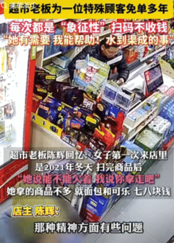 “泪目了！”江西萍乡，一女子到超市买零食，老板只是“象征性”扫码，随后就让她免费