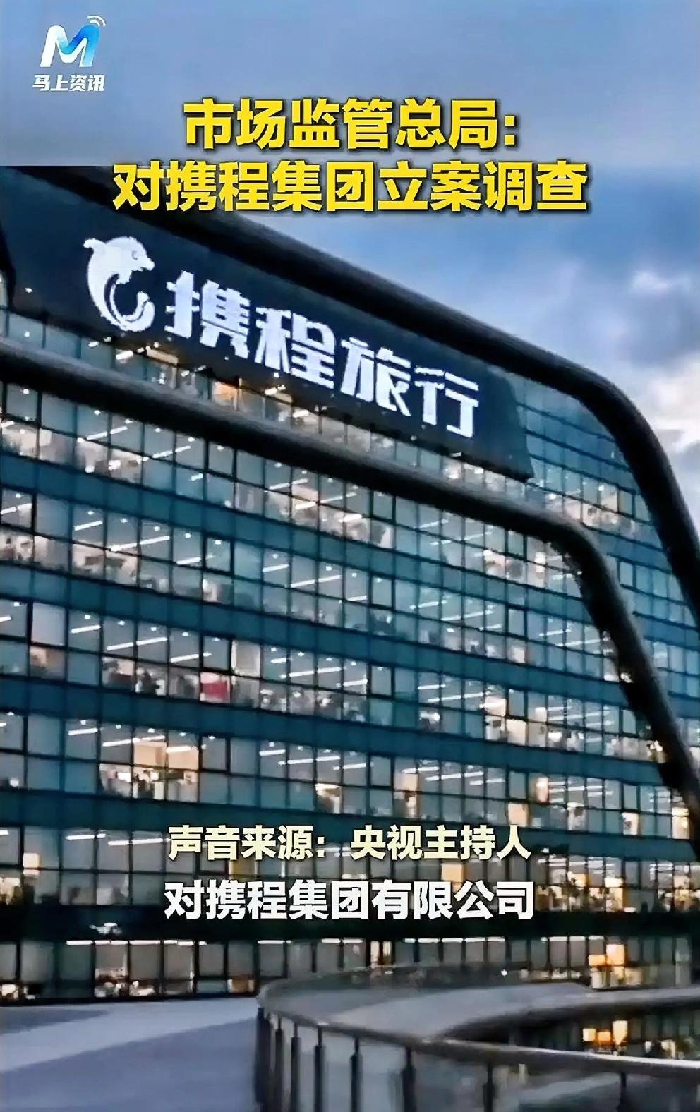 12306被骂多年，竟因携程抢票？真相曝光原来我们一直错怪了1230