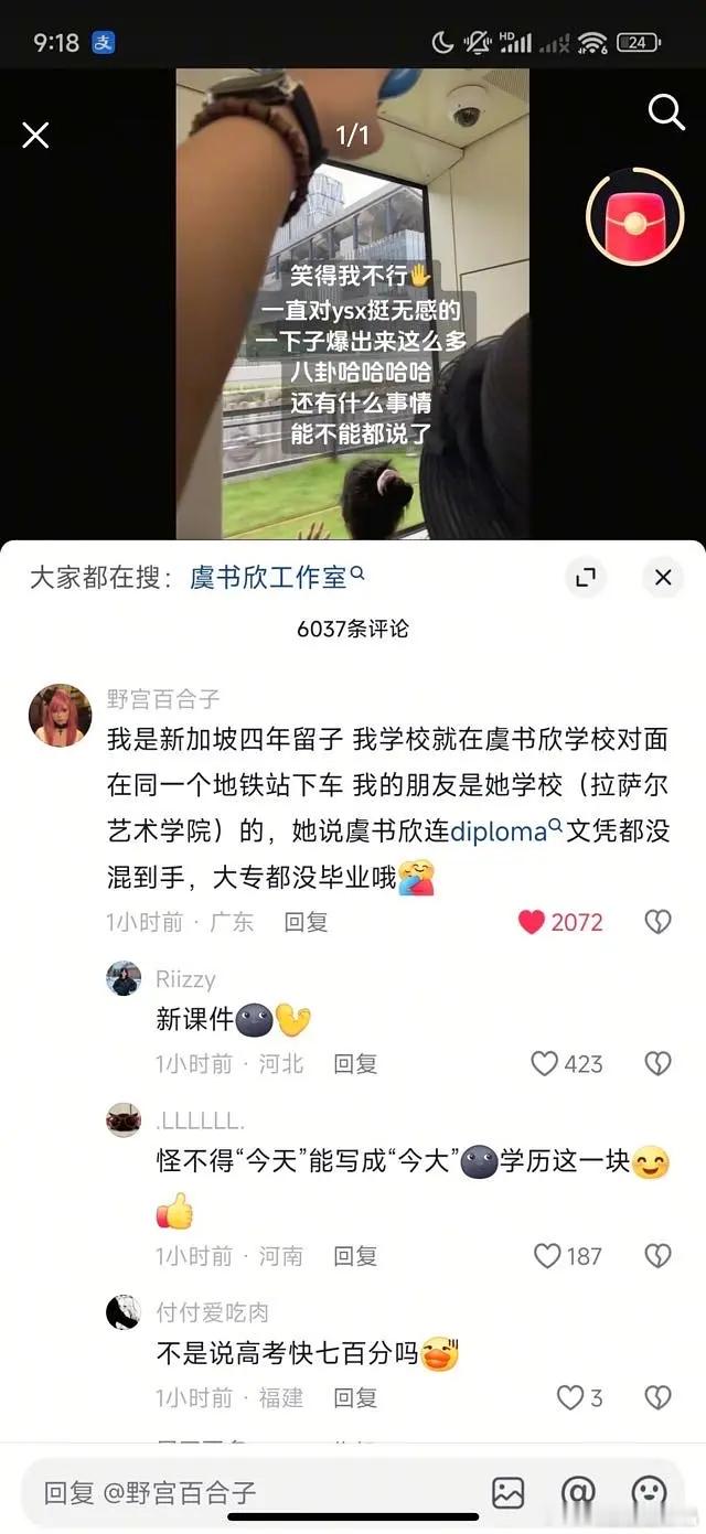 真嘟假嘟？记得她粉丝说她高考700多分哦​​​