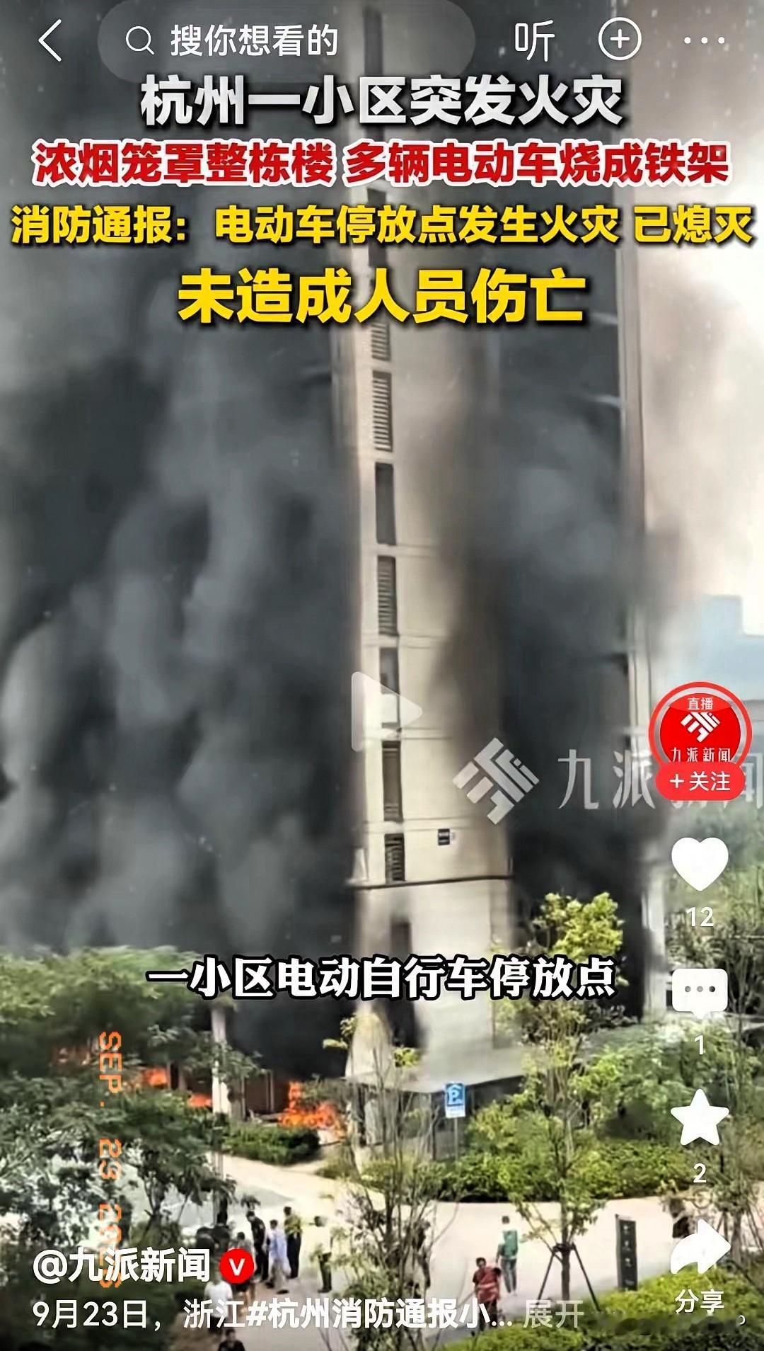 杭州电驴火灾，以后类似的情况可能会越来越多了，原因如下：以前用60V,72V的