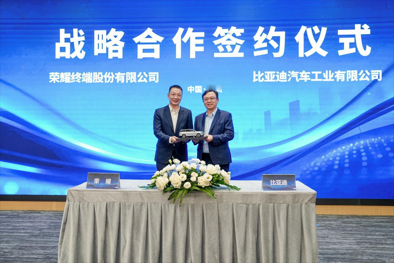 官宣了，比亚迪汽车和荣耀手机达成深度合作，共建生态！荣耀和比亚迪都官宣了这个消