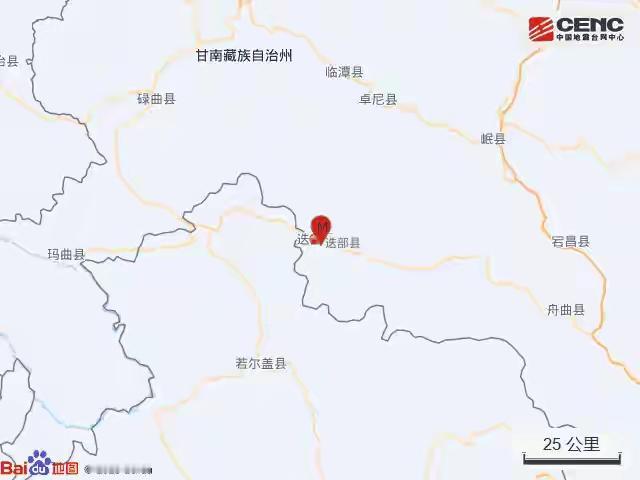 突发！5.5级地震突袭甘肃甘南州迭部县！1月26日14时56分在甘南州迭部县发生