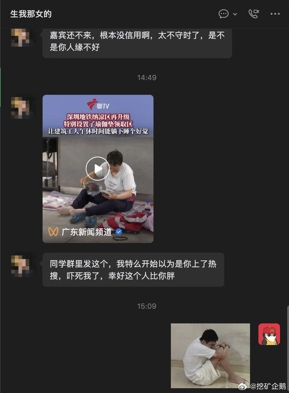 笑死
