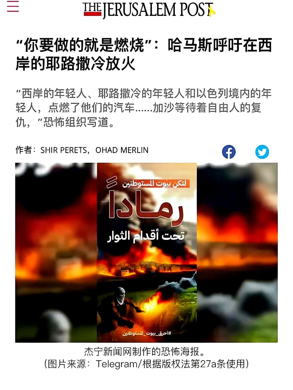 又是哈马斯？就在以色列调查大范围山火是不是空袭恐怖行为之际，哈马斯不打自招。