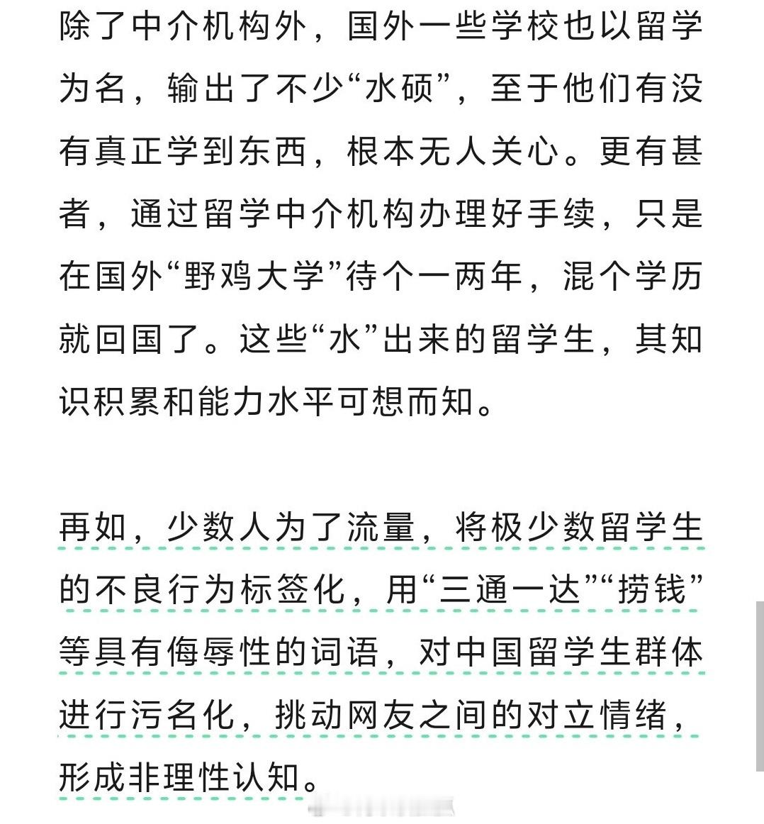 牢A发博澄清网络谣言是因为被宣传口下场点名了吗
