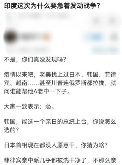 印度为什么非要打印巴战争，被万斯一鼓动，不顾一切的大打出手！其实美国说你印度打吧