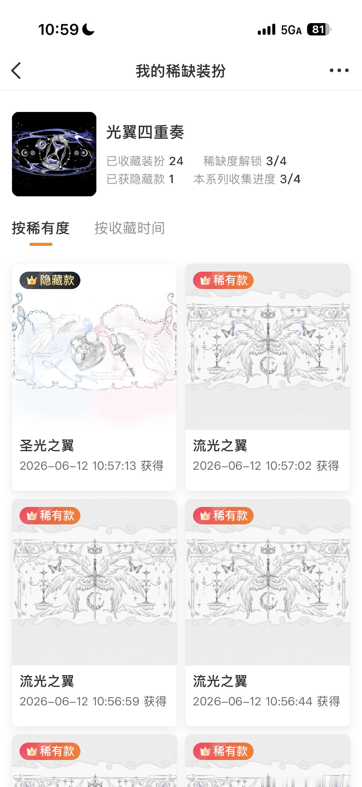 全世界大眼最恨我了24抽15个普就不说了就一个隐