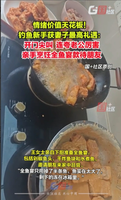 这就是幸福！”8月18日，重庆，一男子钓了条几十斤重的大鱼回家，刚开门就拿给妻子