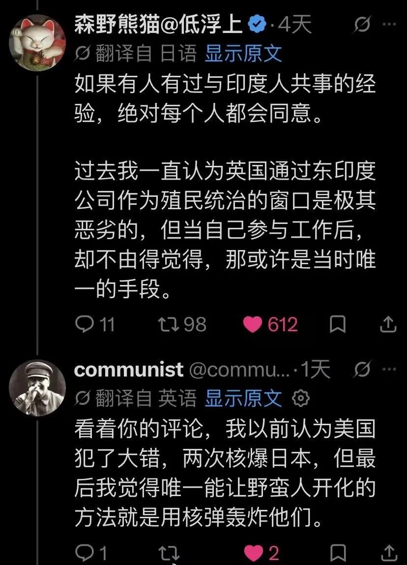 日本网民与印度网民掐起来了！他们损起人来，一个比一个更狠！一个日本网民在谈到